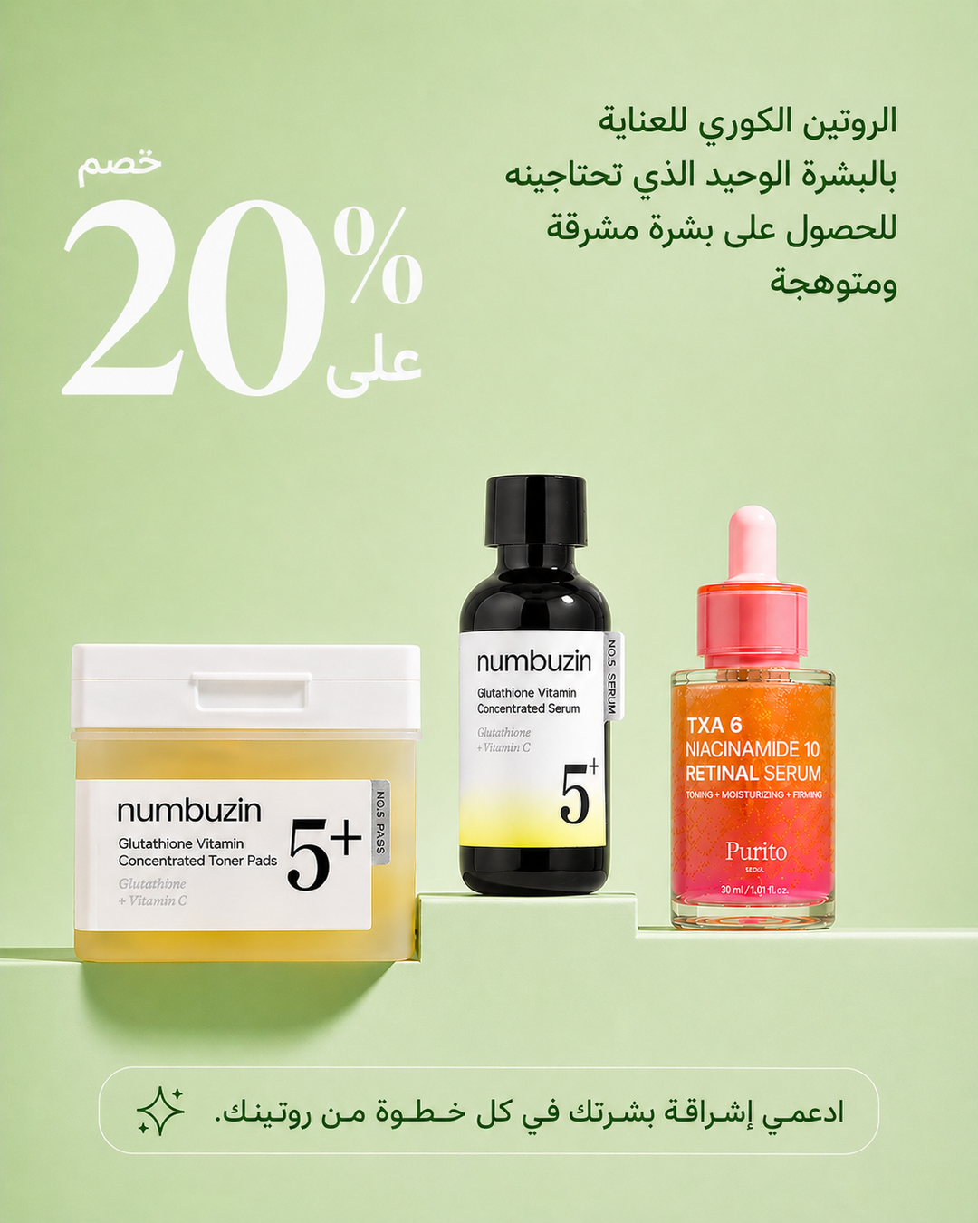 Korean skincare routine products arranged on a shelf